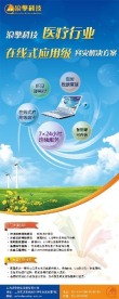 科技易拉宝