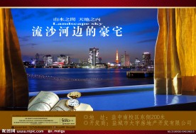 实用房地产PSD素材