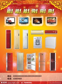 家电开业彩页