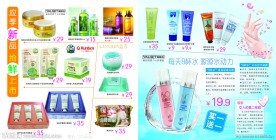 化妆品画册图片