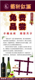 红酒易拉宝