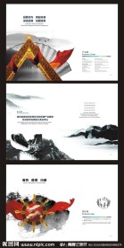 科技企业画册设计