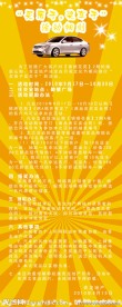 房地产易拉宝