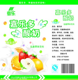 酸奶包装盒