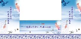 中秋联谊会舞台背景图片