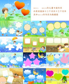 2011 2012卡通儿童日历模版 童年的梦