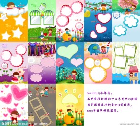 2011 2012年卡通儿童挂历模版