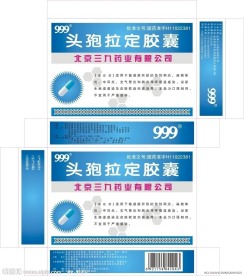 药盒包装