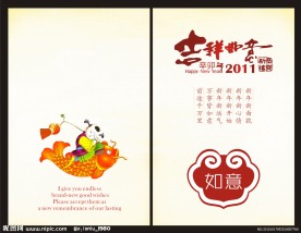 精美新年贺卡