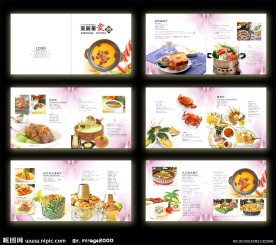 餐饮美食画册