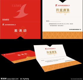 舒怡国际家居开业邀请函