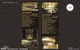 国际大酒店DM宣传单