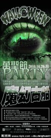 万圣节海报