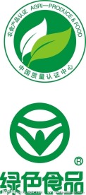 农食品标志 绿色食品标志