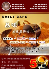 咖啡宣传单