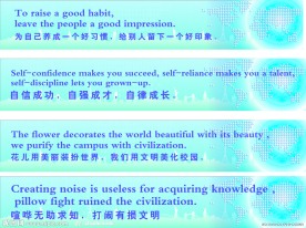 学校标语 名人名言 展板模板