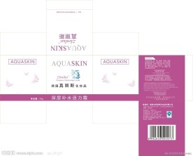 化妆品包装盒