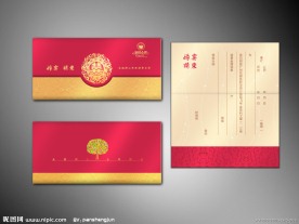 酒店婚宴请柬