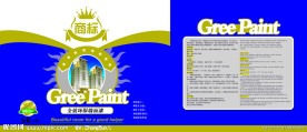 环保漆