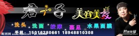 美容美发广告招牌设计
