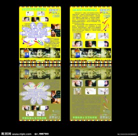 儿童摄影宣传单