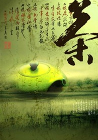 中国茶文化海报之乌龙茶