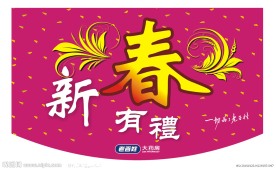 老百姓大药房春节吊牌