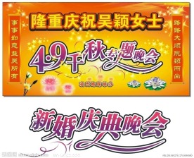 三十六岁生日背景