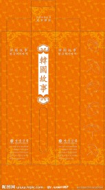 韩国故事伞包装（带刀线）