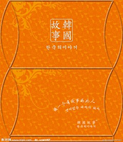 韩国故事枕套包装（带刀线）