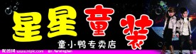 童装店招牌