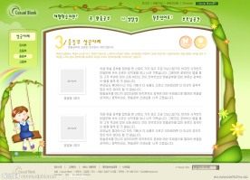 幼儿教育韩国个人绿色网站模板