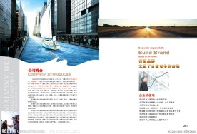 创艺印刷广告公司 企业画册