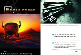 创艺印刷广告公司 企业画册