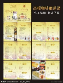 咖啡厅菜谱