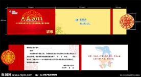 2011中国年传统春节