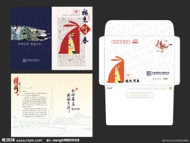 2011企业贺卡