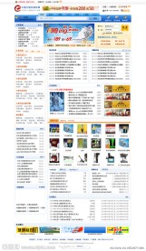 蓝色门户网站模板