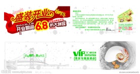 开业邀请函