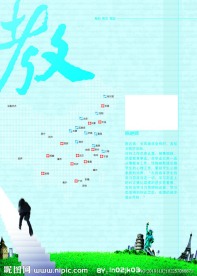 教育简介展板 模板