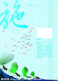 教育简介展板 模板