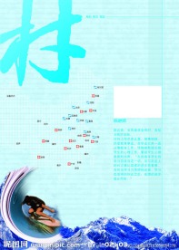 教育简介展板 模板