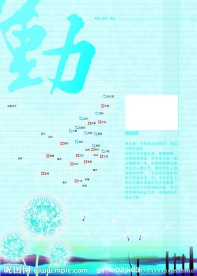 教育简介展板 模板