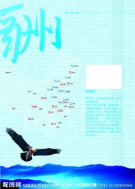 教育简介展板 模板