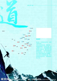 教育简介展板 模板