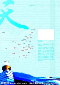 教育简介展板 模板