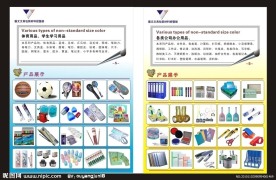 文具包装材料店宣传单