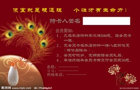 PVC会员卡背面