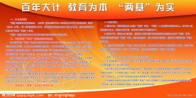 展板模板设计