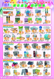 情人节DM宣传单